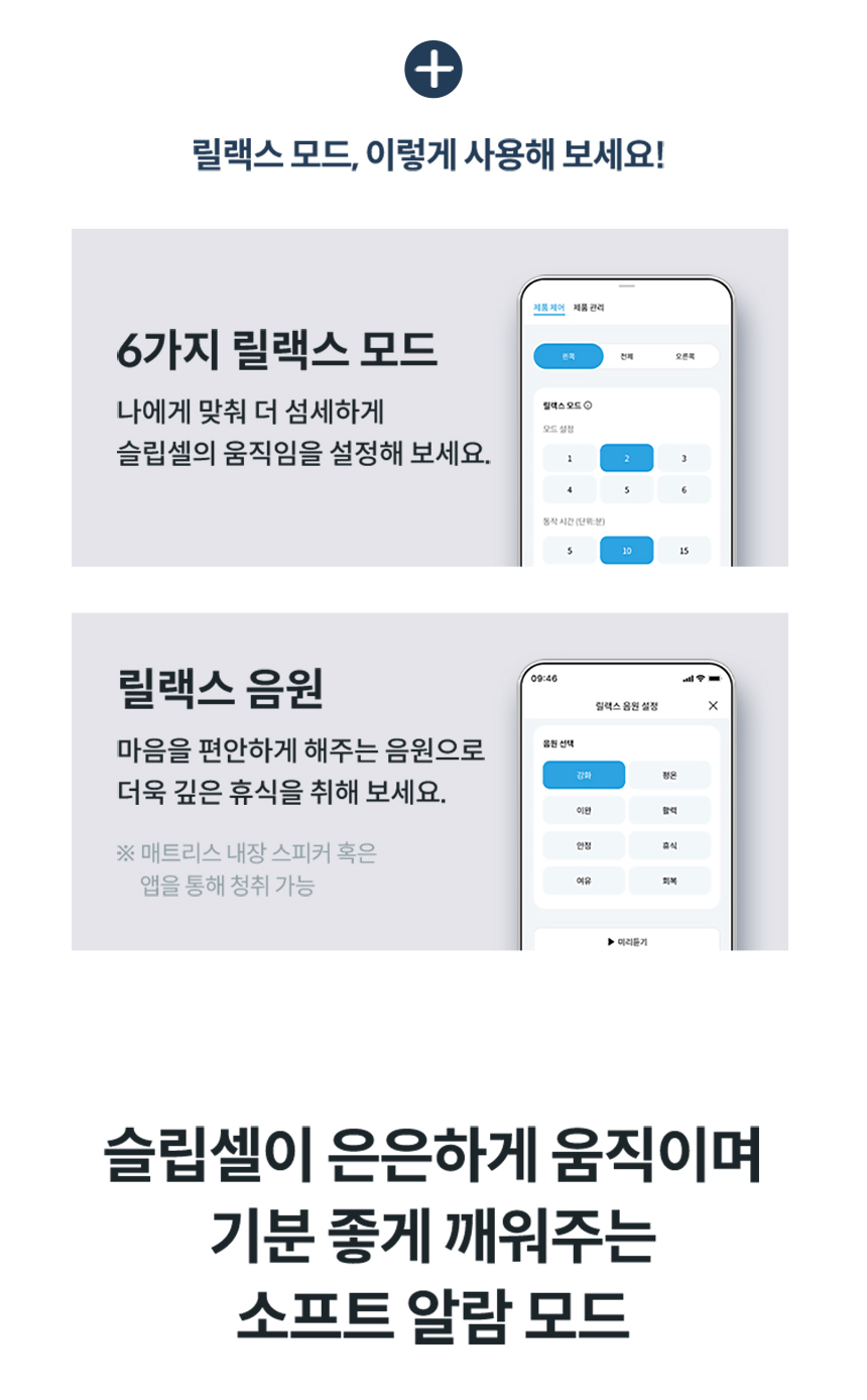CMQ-AS04_코웨이 비렉스 스마트 매트리스 S6_12번째 상세정보 코웨이 CMQ-AS04 코웨이 비렉스 스마트 매트리스 S6 상세이미지 12