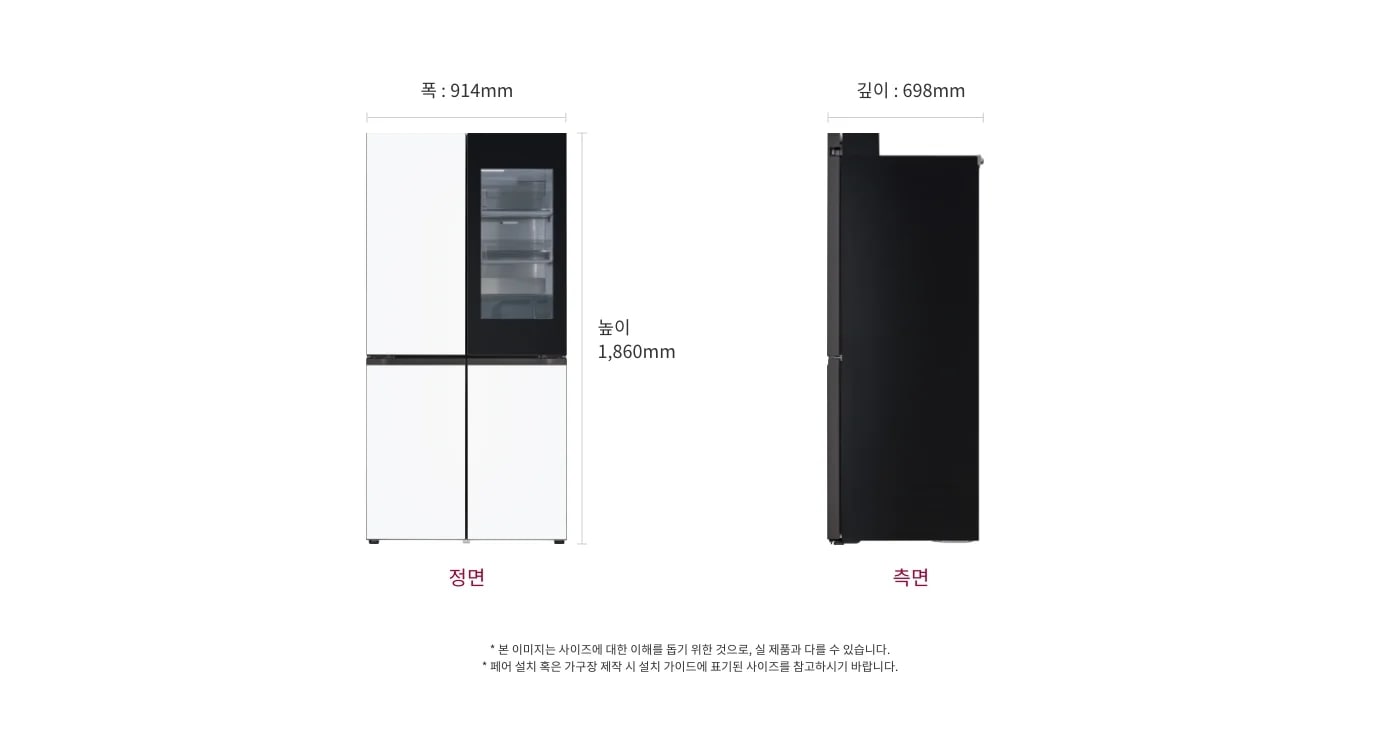 상냉장/하냉동 제품의 정면과 측면이 나란히 배치되어 있습니다. 정면은 흰색과 검은색으로 구성되어 있으며, 오른쪽 상단에 투명한 패널이 있어 내부가 보입니다. 제품의 폭은 914mm, 높이는 1,860mm, 깊이는 698mm로 표시되어 있습니다.