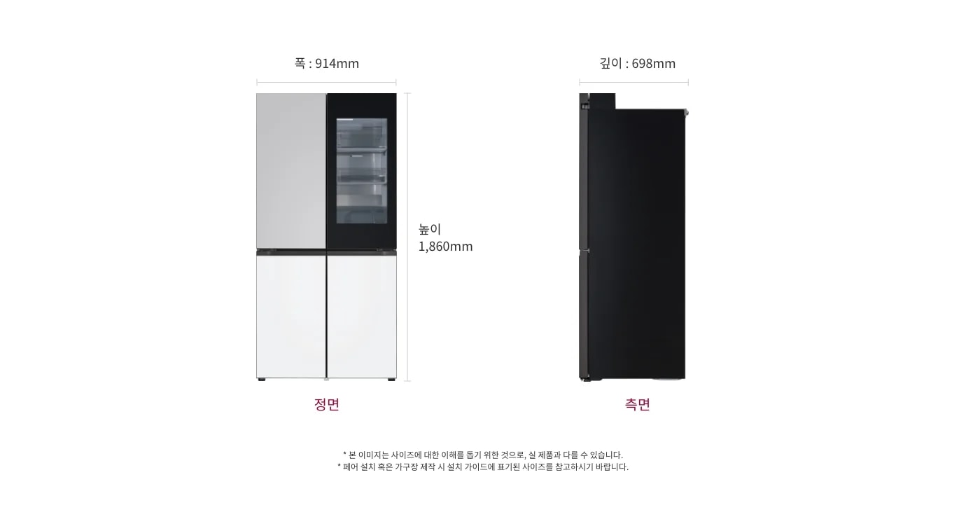 정면은 상단에 냉장실, 하단에 냉동실이 있는 상냉장/하냉동 구조로, 왼쪽은 은색, 오른쪽은 검은색으로 나뉘어 있습니다. 오른쪽 상단에는 투명한 패널이 있어 내부가 보입니다. 측면은 검은색으로 되어 있으며, 제품의 폭은 914mm, 깊이는 698mm, 높이는 1,860mm입니다.