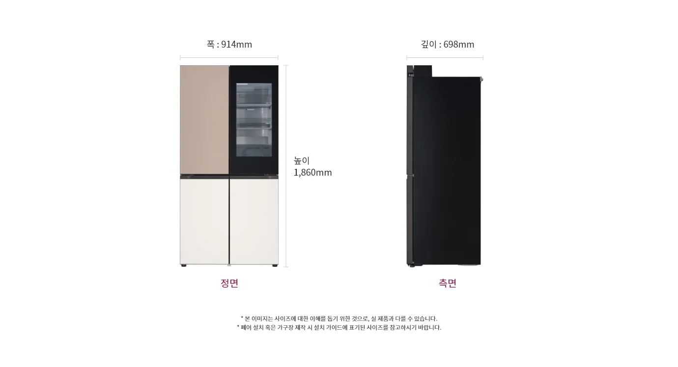 정면은 왼쪽 상단에 베이지색 도어와 오른쪽 상단에 투명한 패널이 있는 검은색 도어로 구성되어 있으며, 하단에는 두 개의 흰색 도어가 있습니다. 측면은 전체가 검은색으로 되어 있습니다. 냉장고의 폭은 914mm, 깊이는 698mm, 높이는 1,860mm로 표시되어 있습니다.