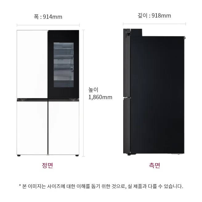 냉장고 정면과 측면 이미지, 크기 정보 표시: 폭 914mm, 깊이 698mm, 높이 1860mm, 본 이미지는 사이즈에 대한 이해를 돕기 위한 것으로, 실 제품과 다를 수 있습니다.