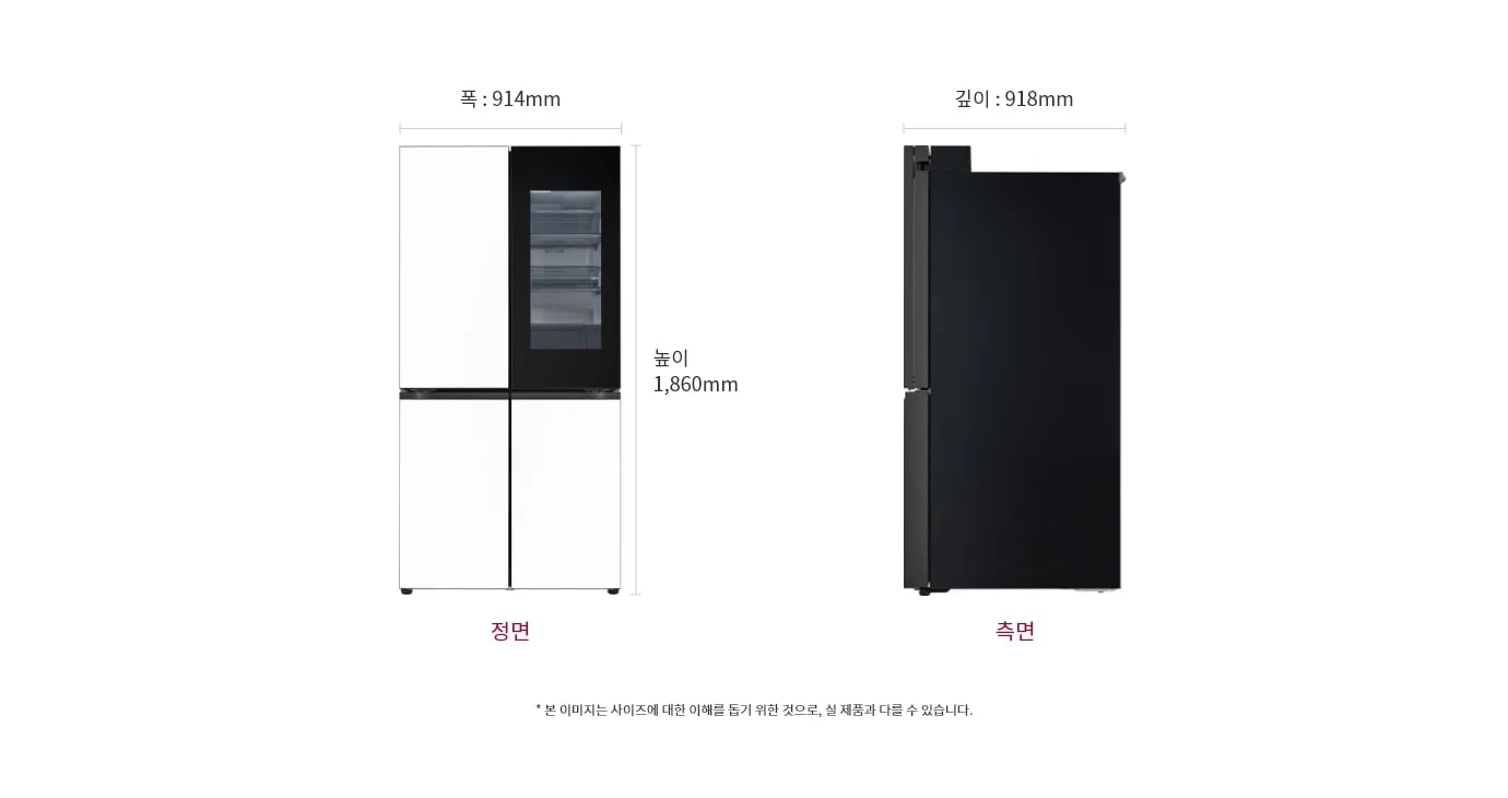 냉장고 정면과 측면 이미지, 크기 정보 표시: 폭 914mm, 깊이 698mm, 높이 1860mm, 본 이미지는 사이즈에 대한 이해를 돕기 위한 것으로, 실 제품과 다를 수 있습니다.