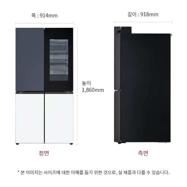 냉장고 정면과 측면 이미지, 크기 정보 표시: 폭 914mm, 깊이 698mm, 높이 1860mm, 본 이미지는 사이즈에 대한 이해를 돕기 위한 것으로, 실 제품과 다를 수 있습니다.