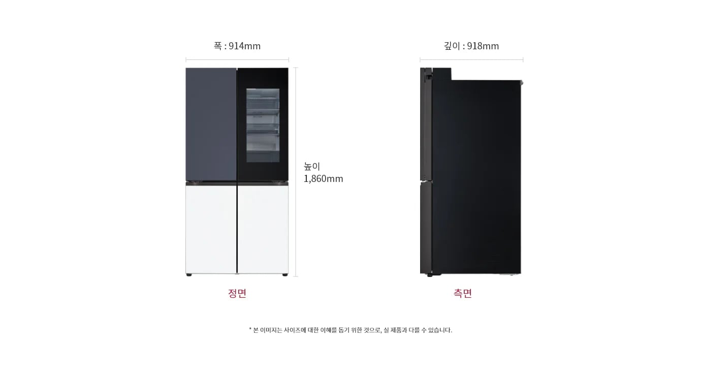 냉장고 정면과 측면 이미지, 크기 정보 표시: 폭 914mm, 깊이 698mm, 높이 1860mm, 본 이미지는 사이즈에 대한 이해를 돕기 위한 것으로, 실 제품과 다를 수 있습니다.