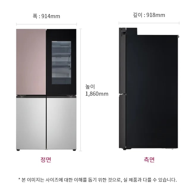 냉장고의 정면과 측면 모습이 나와 있으며, 정면은 폭 914mm, 높이 1,860mm로 표시되어 있고, 측면은 깊이 918mm로 표시되어 있습니다. 하단에는 본 이미지는 사이즈에 대한 이해를 돕기 위한 것으로, 실 제품과 다를 수 있습니다.