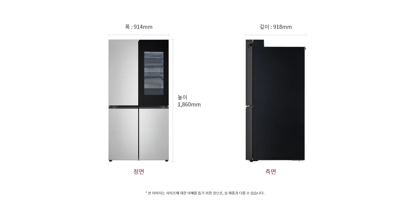 냉장고 정면과 측면 이미지, 크기 정보 표시: 폭 914mm, 깊이 698mm, 높이 1860mm, 본 이미지는 사이즈에 대한 이해를 돕기 위한 것으로, 실 제품과 다를 수 있습니다.