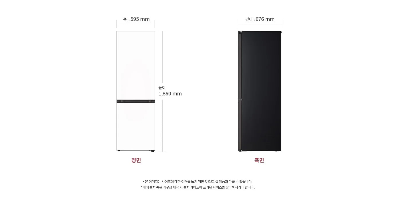 냉장고의 정면과 측면이 나와 있으며, 정면의 폭은 595mm, 높이는 1,860mm로 표시되어 있습니다. 측면의 깊이는 676mm입니다. 본 이미지는 사이즈에 대한 이해를 돕기 위한 것으로, 실 제품과 다를 수 있습니다. 패널 별도 선택 시 재질에 따라 가격이 변경됩니다. 제품 설치 혹은 가구장 제작 시 설치 가이드에 표기된 사이즈를 참고하시기 바랍니다.