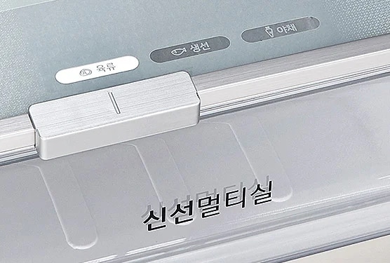 육류, 생선, 야채라는 텍스트가 있는 회색 패널과 신선멀티실이라는 글자가 보입니다. 패널에는 작은 손잡이가 부착되어 있습니다.