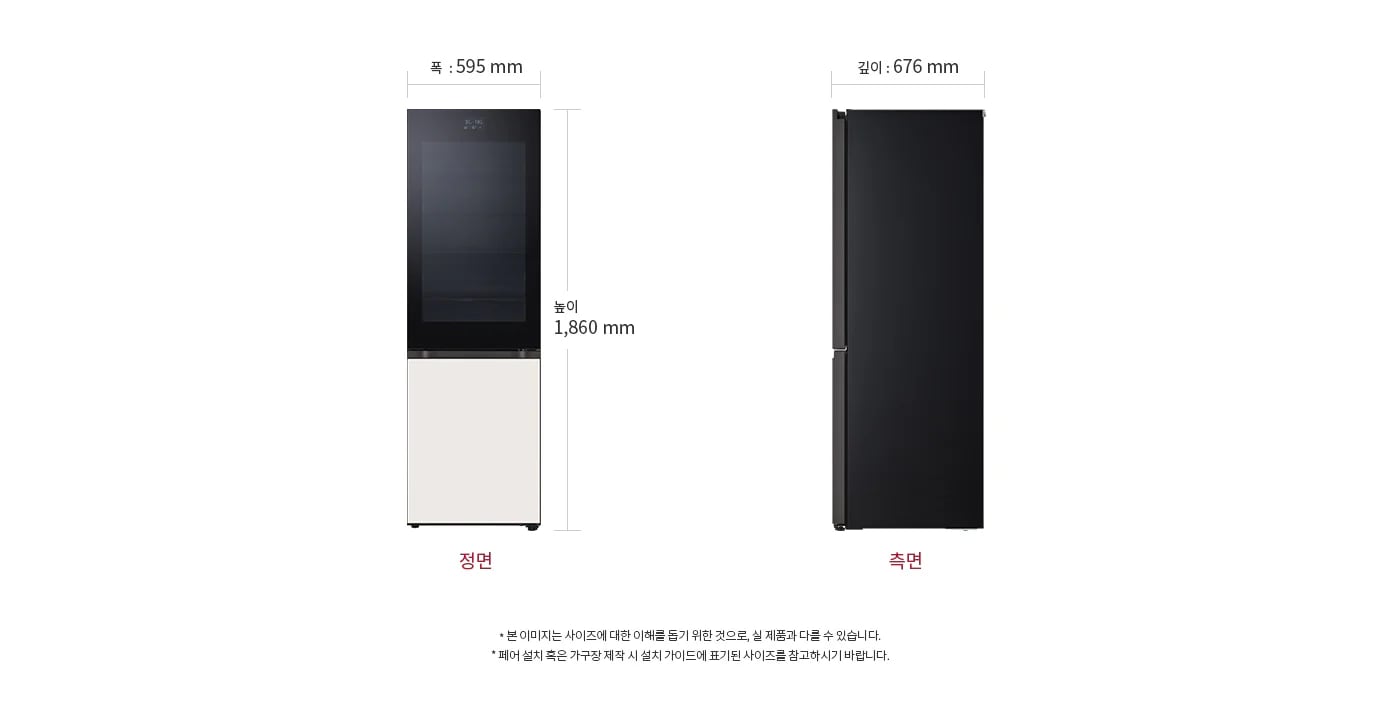 냉장고의 정면과 측면이 나와 있으며, 정면의 폭은 595mm, 높이는 1,860mm로 표시되어 있습니다. 측면의 깊이는 676mm입니다. 본 이미지는 사이즈에 대한 이해를 돕기 위한 것으로, 실 제품과 다를 수 있습니다. 패널 별도 선택 시 재질에 따라 가격이 변경됩니다. 제품 설치 혹은 가구장 제작 시 설치 가이드에 표기된 사이즈를 참고하시기 바랍니다.