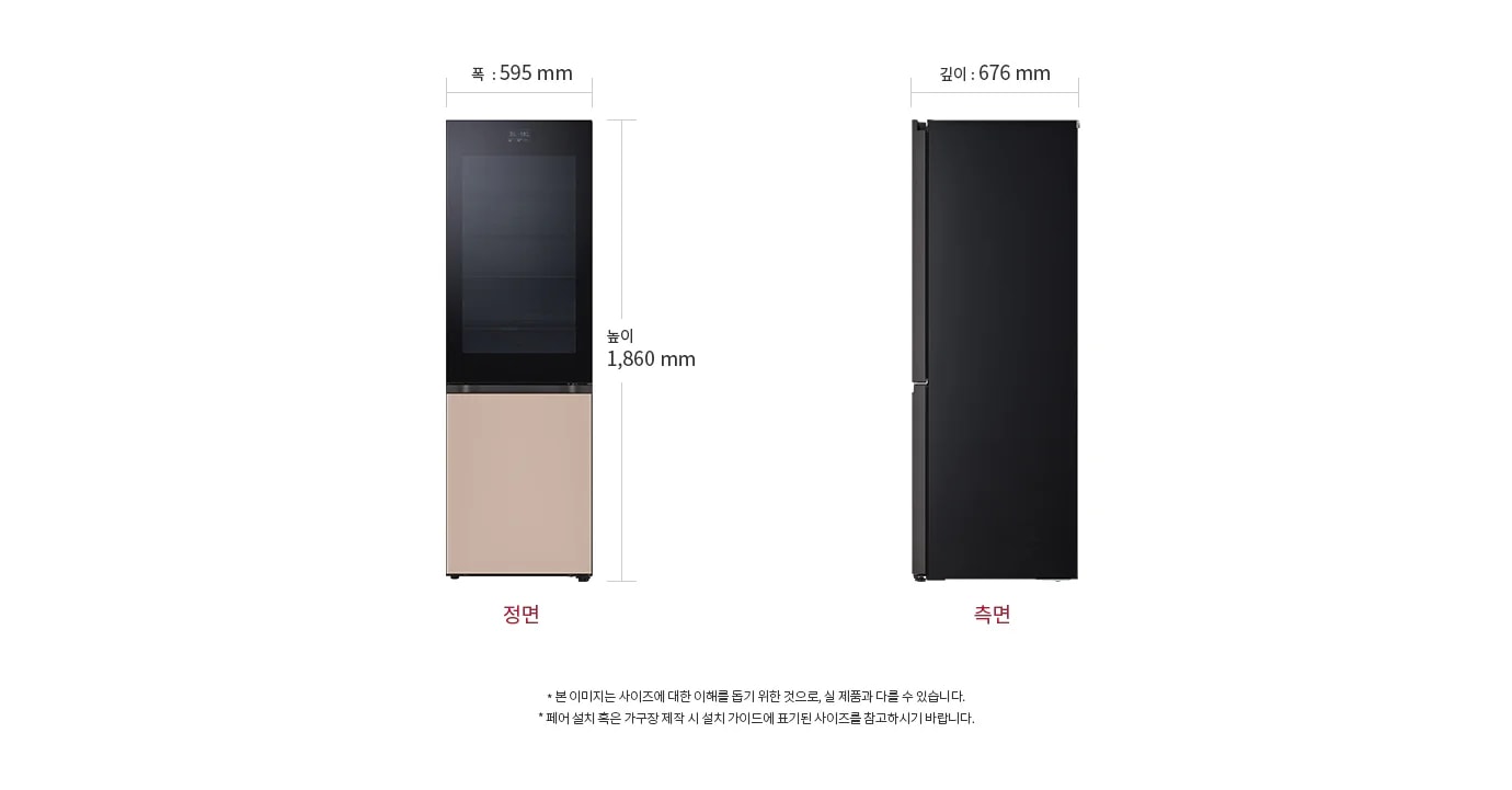 냉장고의 정면과 측면이 나와 있으며, 정면의 폭은 595mm, 높이는 1,860mm로 표시되어 있습니다. 측면의 깊이는 676mm입니다. 본 이미지는 사이즈에 대한 이해를 돕기 위한 것으로, 실 제품과 다를 수 있습니다. 패널 별도 선택 시 재질에 따라 가격이 변경됩니다. 제품 설치 혹은 가구장 제작 시 설치 가이드에 표기된 사이즈를 참고하시기 바랍니다.