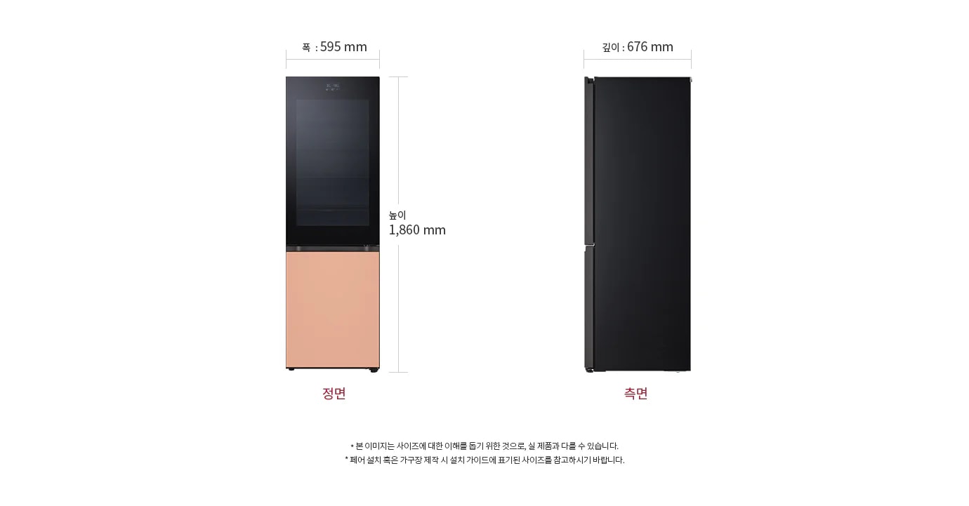 냉장고의 정면과 측면이 나와 있으며, 정면의 폭은 595mm, 높이는 1,860mm로 표시되어 있습니다. 측면의 깊이는 676mm입니다. 본 이미지는 사이즈에 대한 이해를 돕기 위한 것으로, 실 제품과 다를 수 있습니다. 패널 별도 선택 시 재질에 따라 가격이 변경됩니다. 제품 설치 혹은 가구장 제작 시 설치 가이드에 표기된 사이즈를 참고하시기 바랍니다.