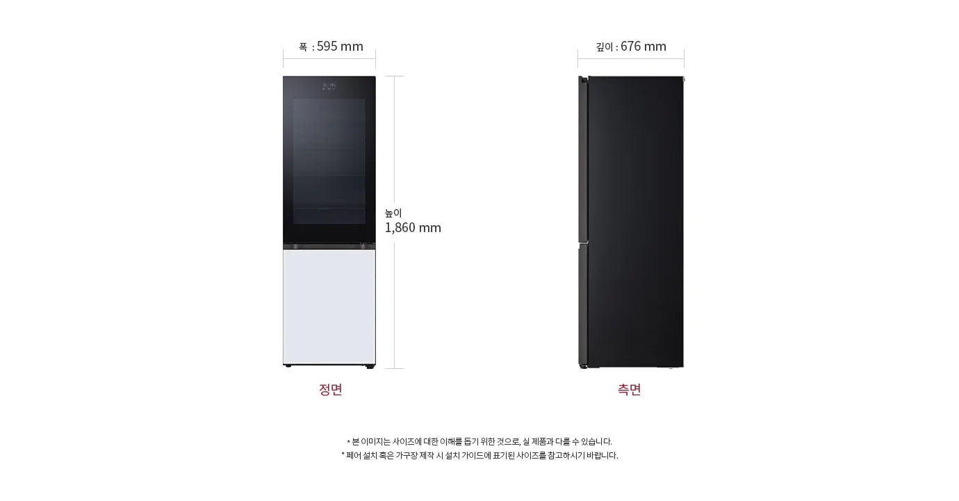 냉장고의 정면과 측면이 나와 있으며, 정면의 폭은 595mm, 높이는 1,860mm로 표시되어 있습니다. 측면의 깊이는 676mm입니다. 본 이미지는 사이즈에 대한 이해를 돕기 위한 것으로, 실 제품과 다를 수 있습니다. 패널 별도 선택 시 재질에 따라 가격이 변경됩니다. 제품 설치 혹은 가구장 제작 시 설치 가이드에 표기된 사이즈를 참고하시기 바랍니다.