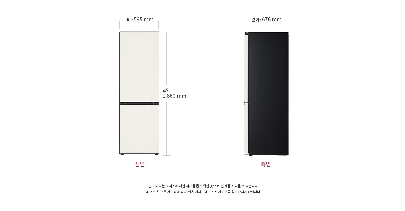 냉장고의 정면과 측면이 나와 있으며, 정면의 폭은 595mm, 높이는 1,860mm로 표시되어 있습니다. 측면의 깊이는 676mm입니다. 본 이미지는 사이즈에 대한 이해를 돕기 위한 것으로, 실 제품과 다를 수 있습니다. 패널 별도 선택 시 재질에 따라 가격이 변경됩니다. 제품 설치 혹은 가구장 제작 시 설치 가이드에 표기된 사이즈를 참고하시기 바랍니다.