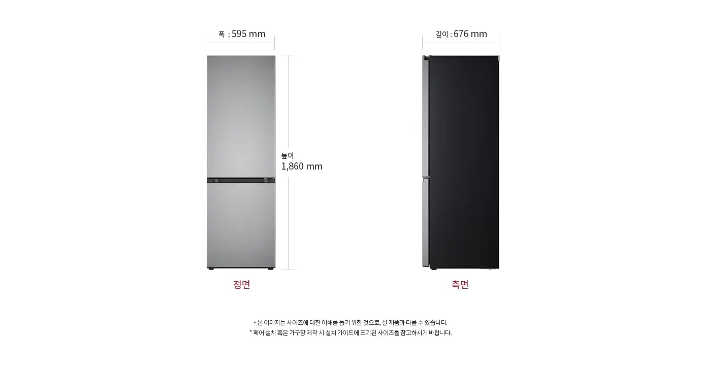 냉장고의 정면과 측면이 나와 있으며, 정면의 폭은 595mm, 높이는 1,860mm로 표시되어 있습니다. 측면의 깊이는 676mm입니다. 본 이미지는 사이즈에 대한 이해를 돕기 위한 것으로, 실 제품과 다를 수 있습니다. 패널 별도 선택 시 재질에 따라 가격이 변경됩니다. 제품 설치 혹은 가구장 제작 시 설치 가이드에 표기된 사이즈를 참고하시기 바랍니다.