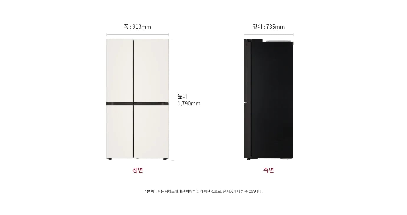 냉장고의 앞면과 측면을 보여주고 있습니다. 앞면의 폭은 913mm, 높이는 1790mm이며, 측면의 깊이는 735mm입니다. 아래에는 앞면과 측면이라는 텍스트가 있고, 작은 글씨로 본 이미지는 사이즈에 대한 이해를 돕기 위한 것으로 실제 제품과 다를 수 있습니다.라는 문구가 있습니다.