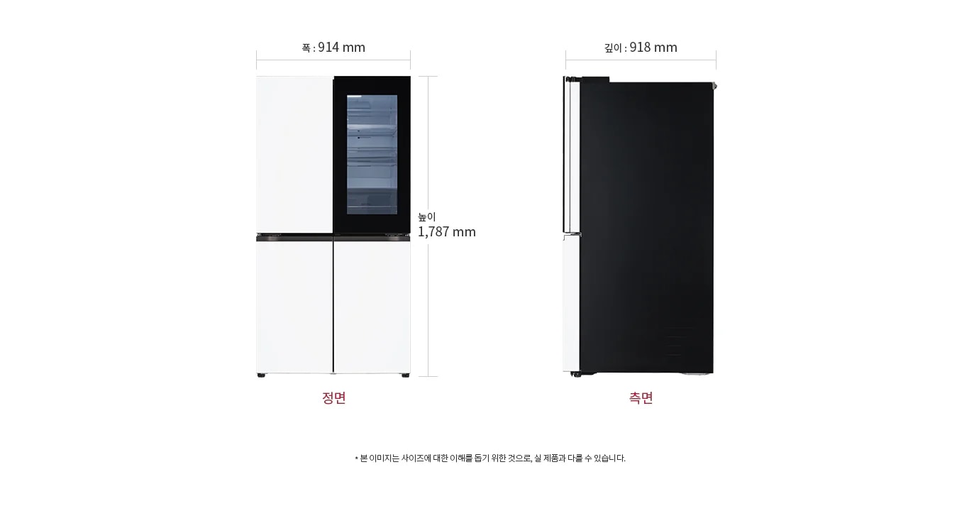 냉장고의 정면과 측면 이미지가 있습니다. 정면은 폭 914mm, 높이 1,787mm이며, 측면은 깊이 918mm입니다. 하단에는 본 이미지는 사이즈에 대한 이해를 돕기 위한 것으로, 실제 제품과 다를 수 있습니다.라는 문구가 포함되어 있습니다.
