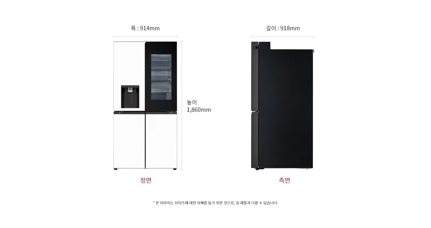 냉장고의 정면과 측면 모습이 나란히 배치되어 있습니다. 정면에는 냉수 디스펜서와 투명한 문이 보이며, 측면은 검은색으로 되어 있습니다. 크기는 폭 914mm, 깊이 918mm, 높이 1,860mm로 표시되어 있습니다. 아래에는 본 이미지는 사이즈에 대한 이해를 돕기 위한 것으로, 실 제품과 다를 수 있습니다.라는 문구가 있습니다.