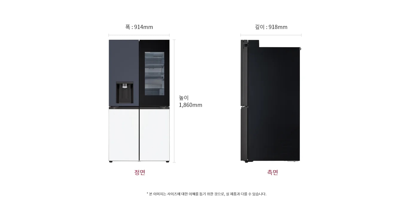 냉장고의 정면과 측면 모습이 나란히 배치되어 있습니다. 정면에는 냉수 디스펜서와 투명한 문이 보이며, 측면은 검은색으로 되어 있습니다. 크기는 폭 914mm, 깊이 918mm, 높이 1,860mm로 표시되어 있습니다. 아래에는 본 이미지는 사이즈에 대한 이해를 돕기 위한 것으로, 실 제품과 다를 수 있습니다.라는 문구가 있습니다.