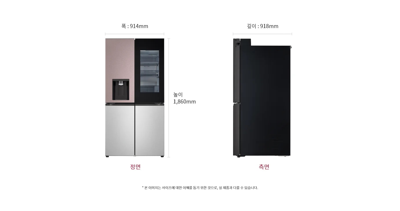냉장고의 정면과 측면 모습이 나란히 배치되어 있습니다. 정면에는 냉수 디스펜서와 투명한 문이 보이며, 측면은 검은색으로 되어 있습니다. 크기는 폭 914mm, 깊이 918mm, 높이 1,860mm로 표시되어 있습니다. 아래에는 본 이미지는 사이즈에 대한 이해를 돕기 위한 것으로, 실 제품과 다를 수 있습니다.라는 문구가 있습니다.