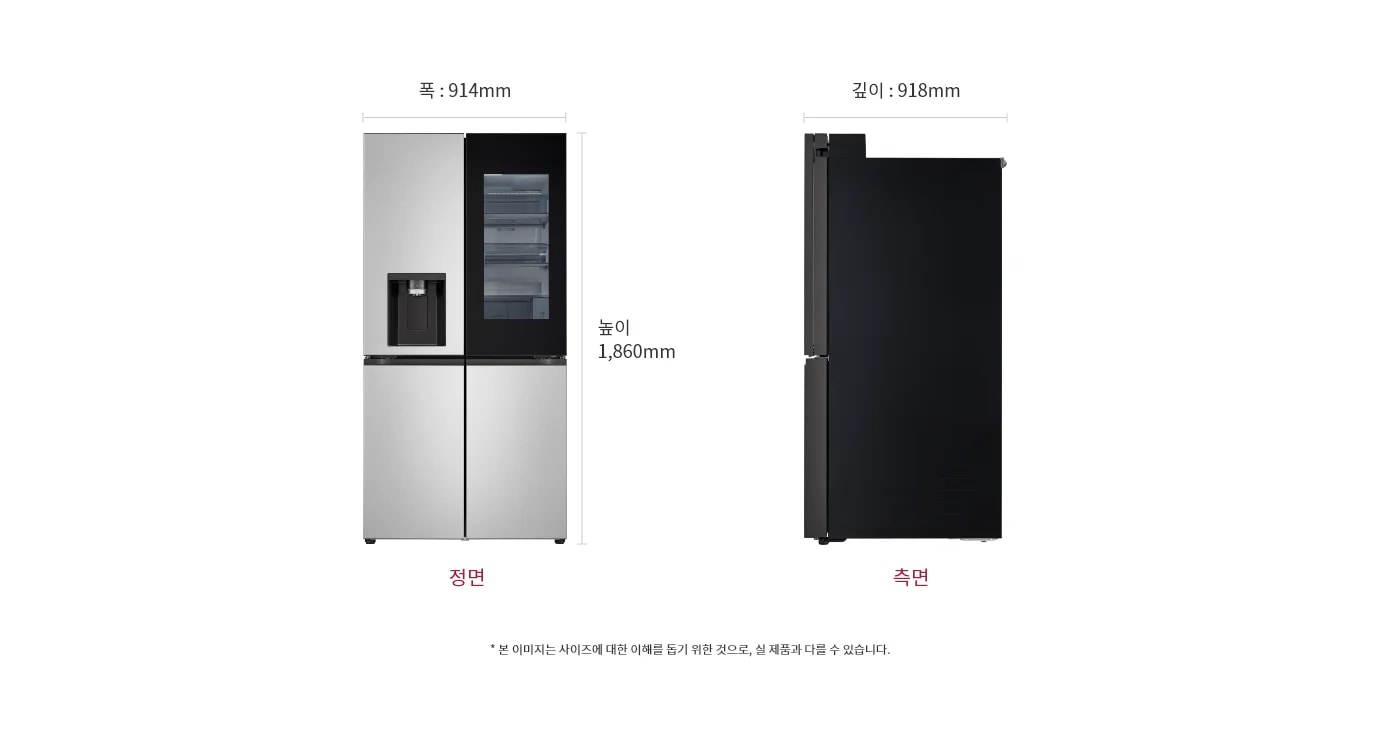 냉장고의 정면과 측면 모습이 나란히 배치되어 있습니다. 정면에는 냉수 디스펜서와 투명한 문이 보이며, 측면은 검은색으로 되어 있습니다. 크기는 폭 914mm, 깊이 918mm, 높이 1,860mm로 표시되어 있습니다. 아래에는 본 이미지는 사이즈에 대한 이해를 돕기 위한 것으로, 실 제품과 다를 수 있습니다.라는 문구가 있습니다.