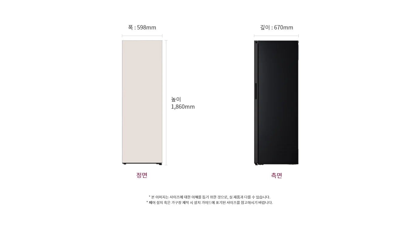 냉동고의 정면과 측면 모습이 있습니다. 크기는 폭 598mm, 높이 1,860mm, 깊이 670mm입니다. 본 이미지는 사이즈에 대한 이해를 돕기 위한 것으로, 실제 제품과 다를 수 있습니다. 페어 설치 혹은 가구장 제작 시 설치 가이드에 표기된 사이즈를 참고하시기 바랍니다.