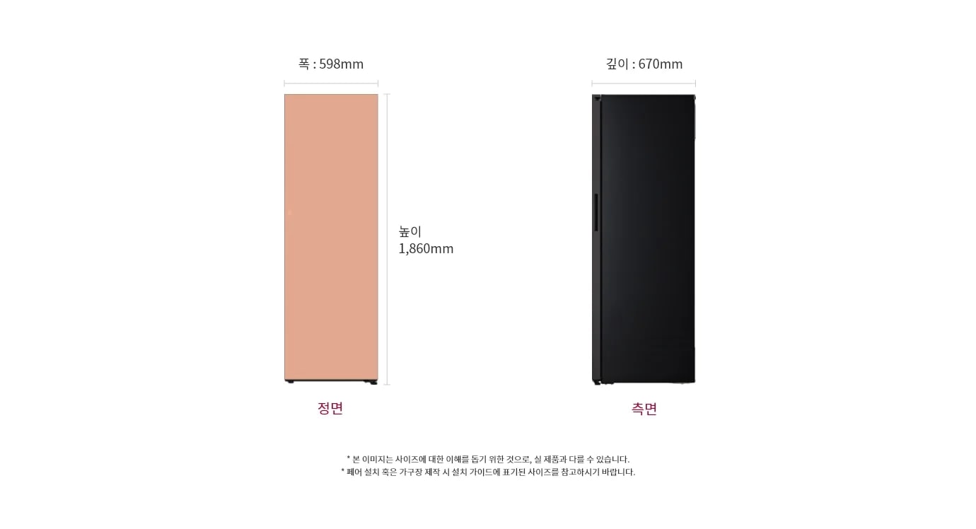 냉동고의 정면과 측면 모습이 있습니다. 크기는 폭 598mm, 높이 1,860mm, 깊이 670mm입니다. 본 이미지는 사이즈에 대한 이해를 돕기 위한 것으로, 실제 제품과 다를 수 있습니다. 페어 설치 혹은 가구장 제작 시 설치 가이드에 표기된 사이즈를 참고하시기 바랍니다.
