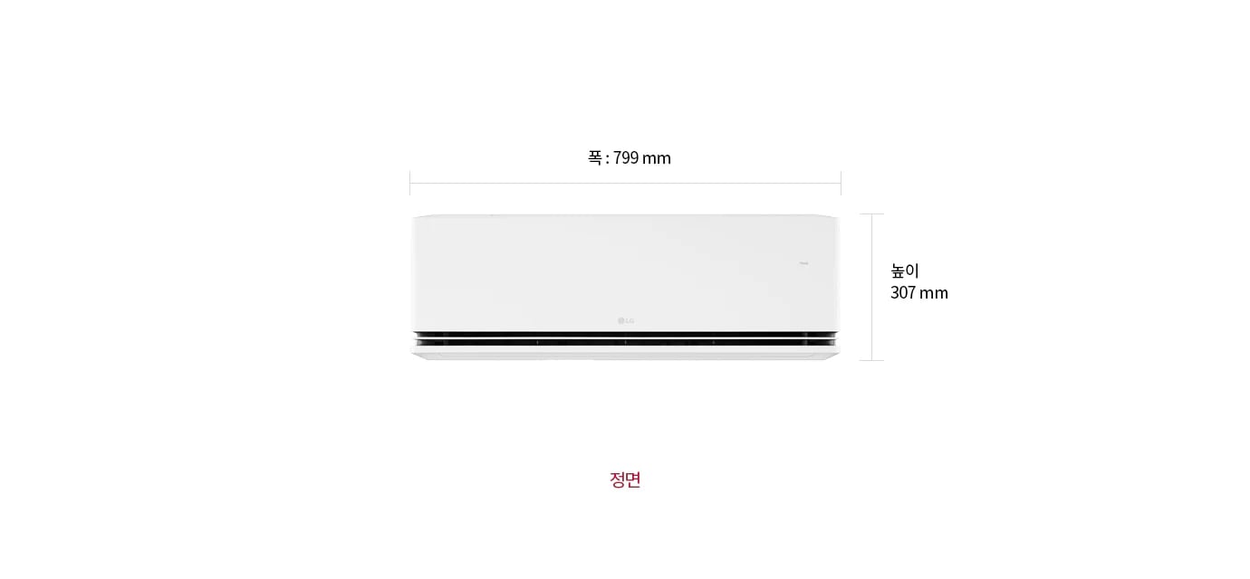 이미지는 벽걸이형 에어컨의 정면을 보여줍니다. 정면에서 폭은 799mm, 높이는 307mm로 표시되어 있으며, 이미지 하단에는 &lsquo;정면&rsquo;이라는 텍스트가 적혀 있습니다.