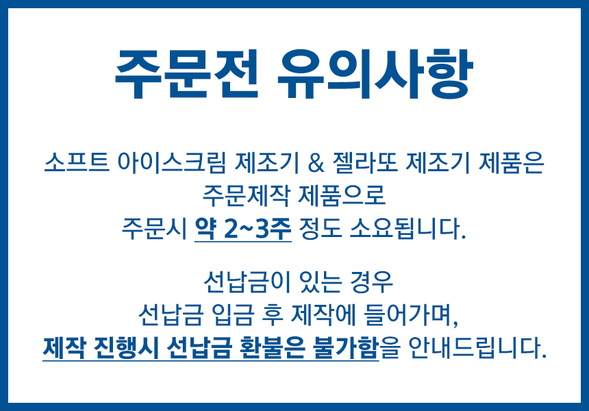 ISI-271THN_아이스트로 세아 1구 자동살균 소프트 아이스크림 제조기_0번째 상세정보 동양렌탈 ISI-271THN 아이스트로 세아 1구 자동살균 소프트 아이스크림 제조기 상세이미지 1