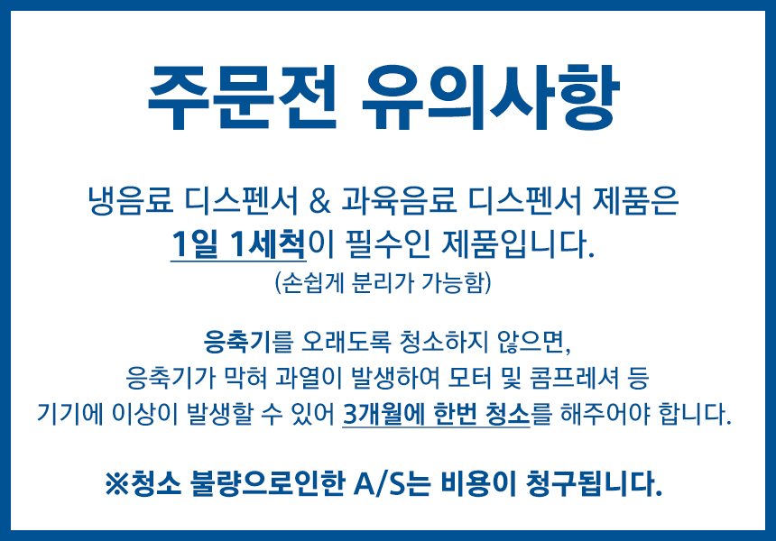 LP18 x2_웰아이스 2구 냉음료 디스펜서 18L_0번째 상세정보 동양렌탈 LP18 x2 웰아이스 2구 냉음료 디스펜서 18L 상세이미지 1