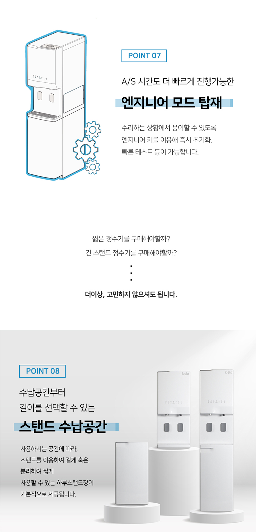 GI-BH-2000_아이스로 스탠드프리 얼음정수기_0번째 상세정보 동양렌탈 GI-BH-2000 아이스로 스탠드프리 얼음정수기 상세이미지 1