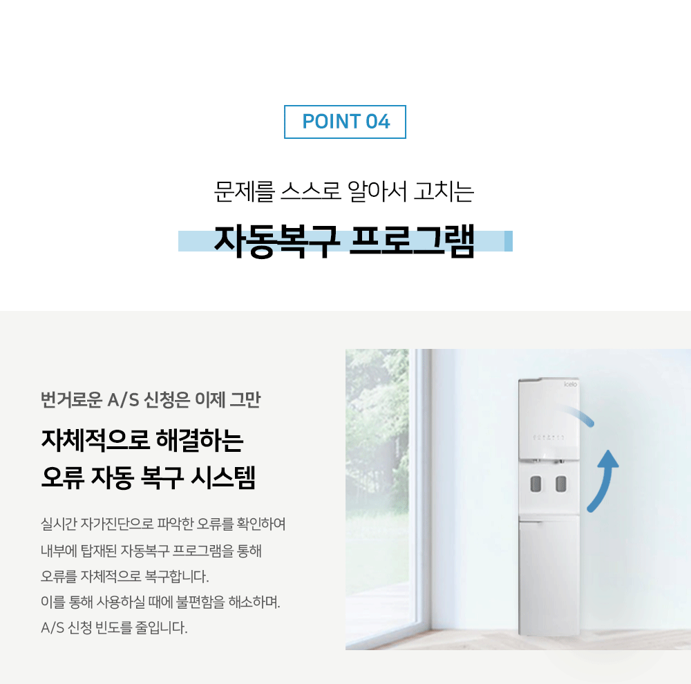 GI-BH-2000_아이스로 스탠드프리 얼음정수기_0번째 상세정보 동양렌탈 GI-BH-2000 아이스로 스탠드프리 얼음정수기 상세이미지 1