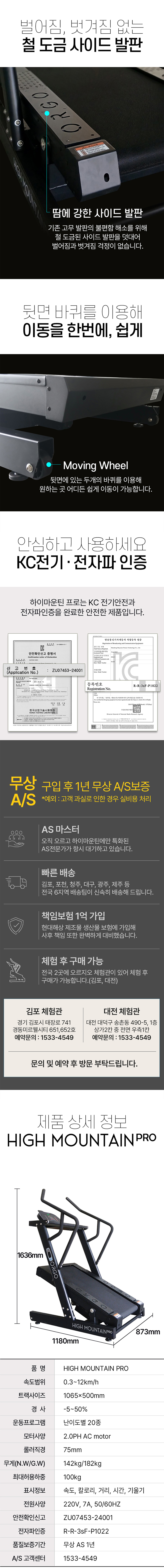 _오르고 가정용 유산소 운동기구 인클라인 러닝머신 하이마운틴프로_0번째 상세정보 동양렌탈 오르고 가정용 유산소 운동기구 인클라인 러닝머신 하이마운틴프로 상세이미지 1
