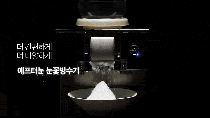 DIM-300NW_애프터눈 수냉식 눈꽃제빙기 눈꽃빙수기 렌탈_0번째 상세정보 동양렌탈 DIM-300NW 애프터눈 수냉식 눈꽃제빙기 눈꽃빙수기 렌탈 상세이미지 1