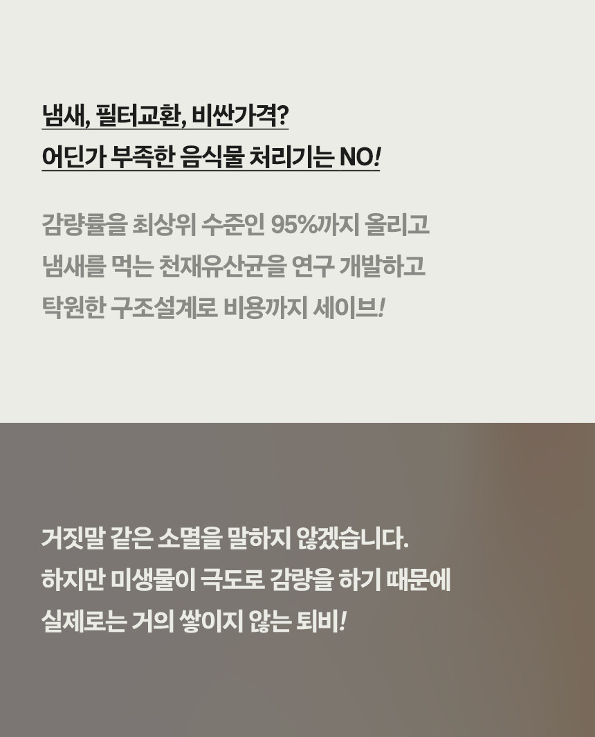 DW-Y24HW_디웨이스 가정용 친환경 미생물 발효 음식물 바이오 처리기_0번째 상세정보 동양렌탈 DW-Y24HW 디웨이스 가정용 친환경 미생물 발효 음식물 바이오 처리기 상세이미지 1