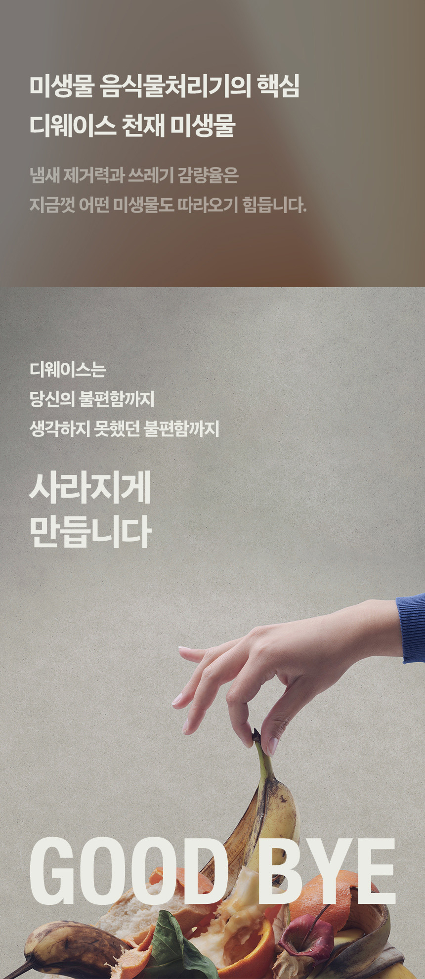 DW-Y24HW_디웨이스 가정용 친환경 미생물 발효 음식물 바이오 처리기_0번째 상세정보 동양렌탈 DW-Y24HW 디웨이스 가정용 친환경 미생물 발효 음식물 바이오 처리기 상세이미지 1