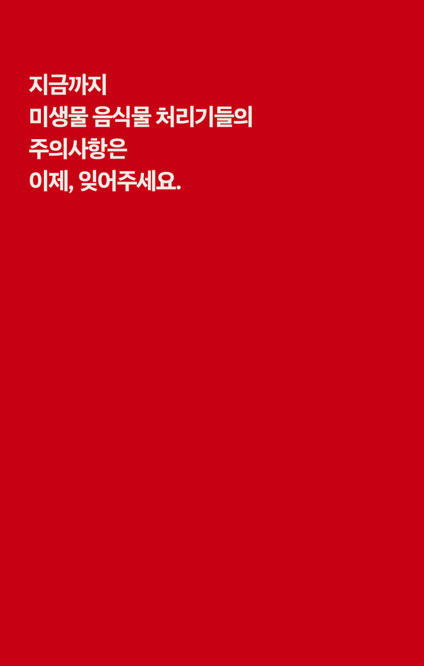 DW-Y24HW_디웨이스 가정용 친환경 미생물 발효 음식물 바이오 처리기_0번째 상세정보 동양렌탈 DW-Y24HW 디웨이스 가정용 친환경 미생물 발효 음식물 바이오 처리기 상세이미지 1