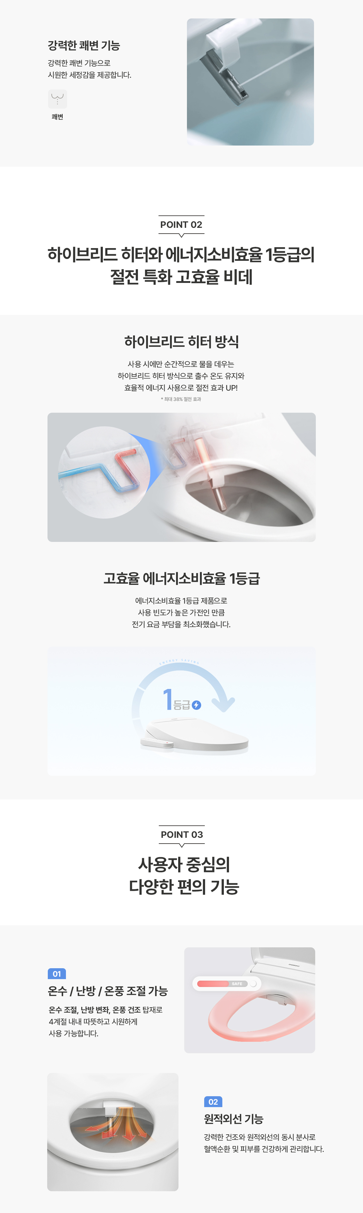 B360_BD-36D50 청호 비데_4번째 상세정보 청호나이스 B360 BD-36D50 청호 비데 상세이미지 5