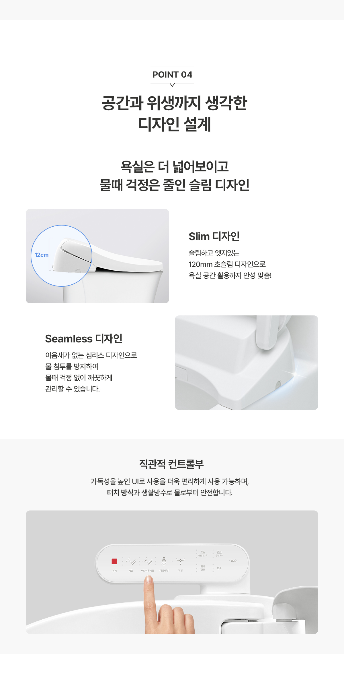 B360_BD-36D50 청호 비데_6번째 상세정보 청호나이스 B360 BD-36D50 청호 비데 상세이미지 7