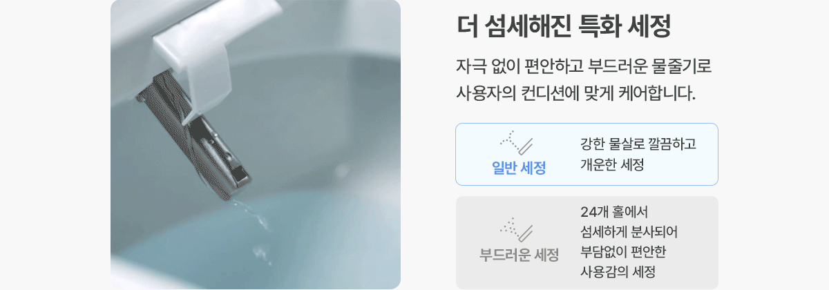 B360_BD-36D50 청호 비데_3번째 상세정보 청호나이스 B360 BD-36D50 청호 비데 상세이미지 4