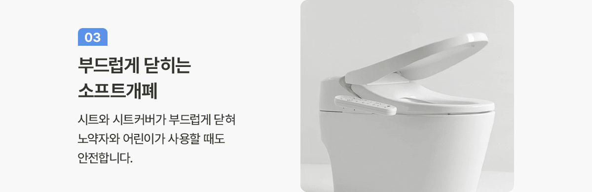 B360_BD-36D50 청호 비데_5번째 상세정보 청호나이스 B360 BD-36D50 청호 비데 상세이미지 6