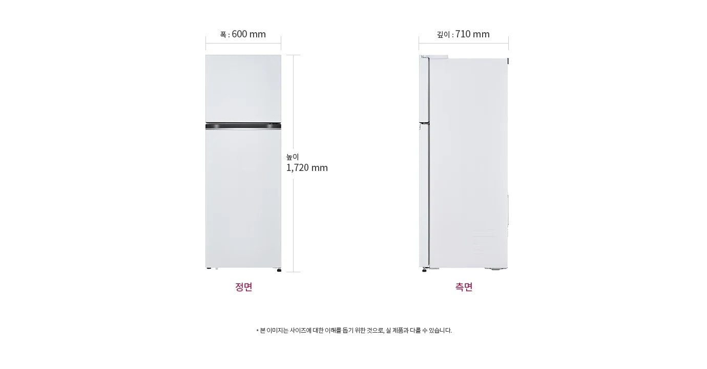 냉장고의 정면과 측면 모습이 나란히 배치되어 있습니다. 정면의 폭은 600mm, 높이는 1,720mm로 표시되어 있으며, 측면의 깊이는 710mm로 표시되어 있습니다. 이미지 하단에는 본 이미지는 사이즈에 대한 이해를 돕기 위한 것으로, 실 제품과 다를 수 있습니다.라는 문구가 포함되어 있습니다.
