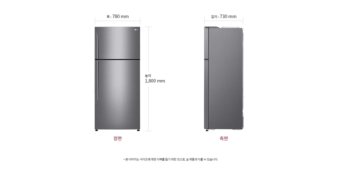 냉장고의 정면과 측면 이미지가 있습니다. 정면의 폭은 780mm, 높이는 1,800mm이며, 측면의 깊이는 730mm입니다. 하단에는 본 이미지는 사이즈에 대한 이해를 돕기 위한 것으로, 실 제품과 다를 수 있습니다.라는 문구가 있습니다.