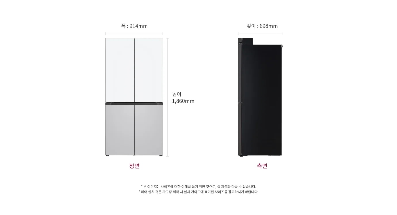냉장고의 앞면과 측면을 보여주고 있습니다. 앞면의 폭은 914mm, 높이는 1860mm이며, 측면의 깊이는 698mm입니다. 아래에는 앞면과 측면이라는 텍스트가 있고, 작은 글씨로 본 이미지는 사이즈에 대한 이해를 돕기 위한 것으로 실제 제품과 다를 수 있습니다.라는 문구가 있습니다.
