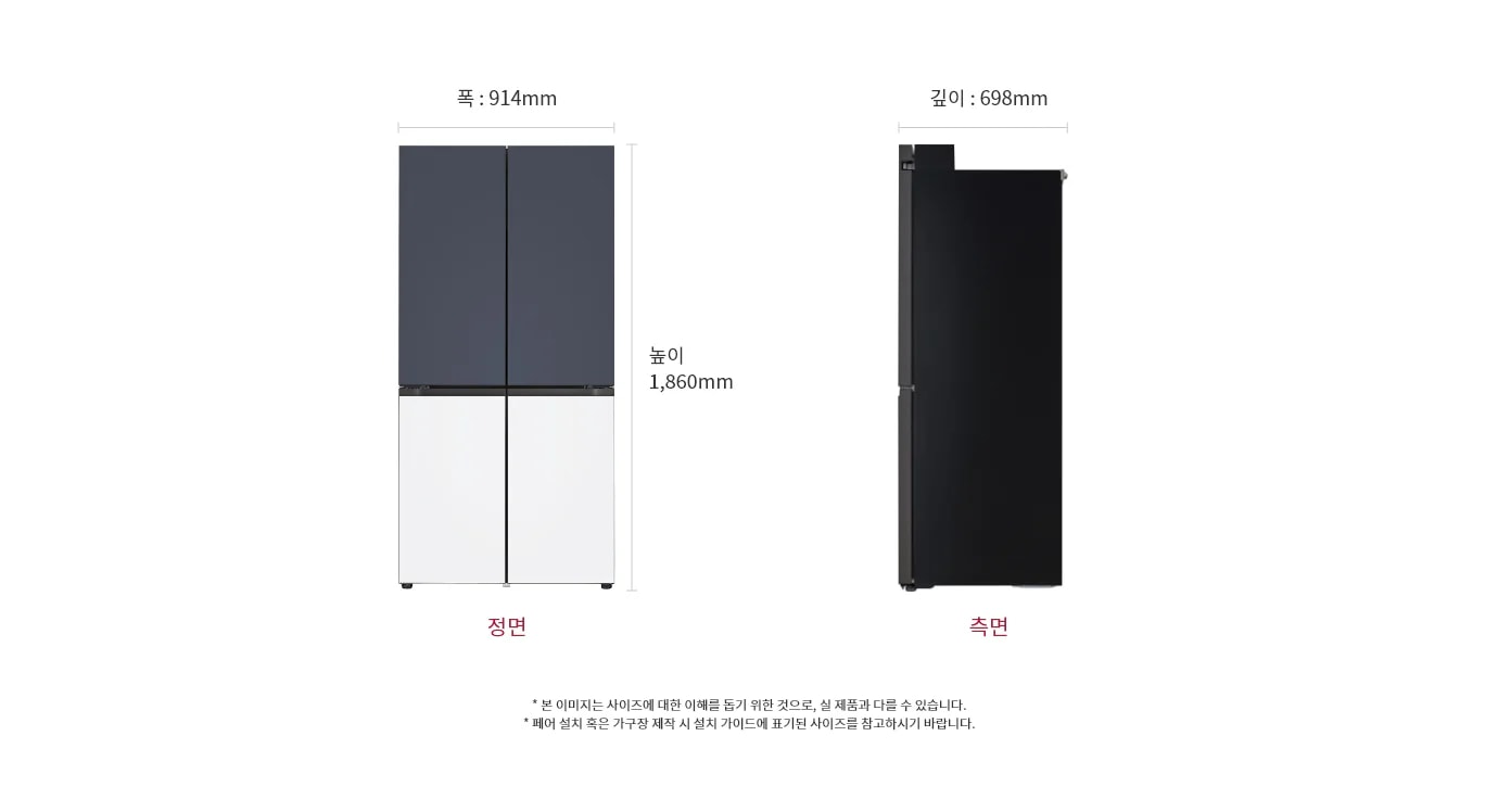 정면과 측면에서 본 LG 디오스 오브제컬렉션 냉장고 Fit & Max의 이미지로, 정면은 상단이 짙은 회색, 하단이 흰색으로 구성된 네 개의 문이 보입니다. 제품의 폭은 914mm, 높이는 1,860mm이며, 측면은 검은색으로 깊이는 698mm입니다.