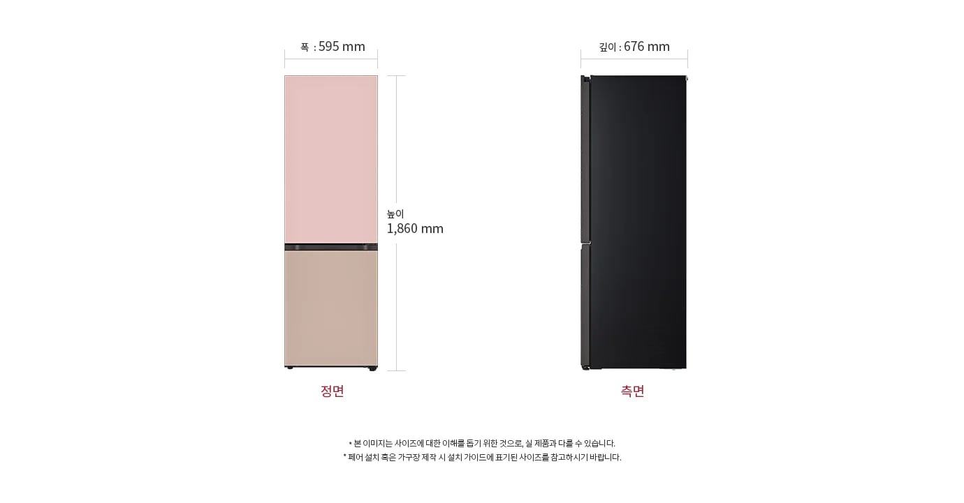 냉장고의 정면과 측면이 나와 있으며, 정면의 폭은 595mm, 높이는 1,860mm로 표시되어 있습니다. 측면의 깊이는 676mm입니다. 본 이미지는 사이즈에 대한 이해를 돕기 위한 것으로, 실 제품과 다를 수 있습니다. 패널 별도 선택 시 재질에 따라 가격이 변경됩니다. 제품 설치 혹은 가구장 제작 시 설치 가이드에 표기된 사이즈를 참고하시기 바랍니다.