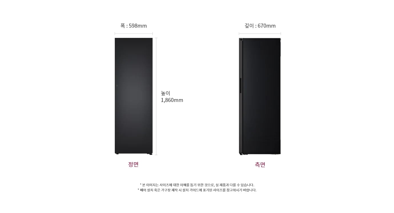 냉동고의 정면과 측면 모습이 있습니다. 크기는 폭 598mm, 높이 1,860mm, 깊이 670mm입니다. 본 이미지는 사이즈에 대한 이해를 돕기 위한 것으로, 실제 제품과 다를 수 있습니다. 페어 설치 혹은 가구장 제작 시 설치 가이드에 표기된 사이즈를 참고하시기 바랍니다.