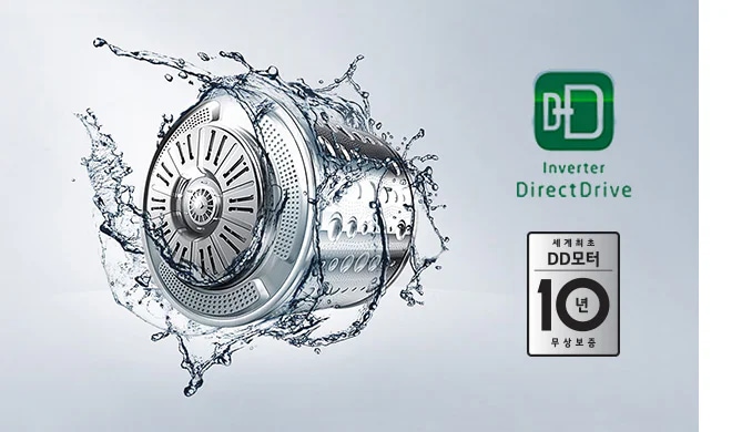 세탁기 드럼이 물방울과 함께 회전하는 모습이 보입니다. Inverter Direct Drive라는 텍스트와 함께 로고가 있으며, 세계 최초 DD모터 10년 무상 보증이라는 문구가 포함되어 있습니다. 