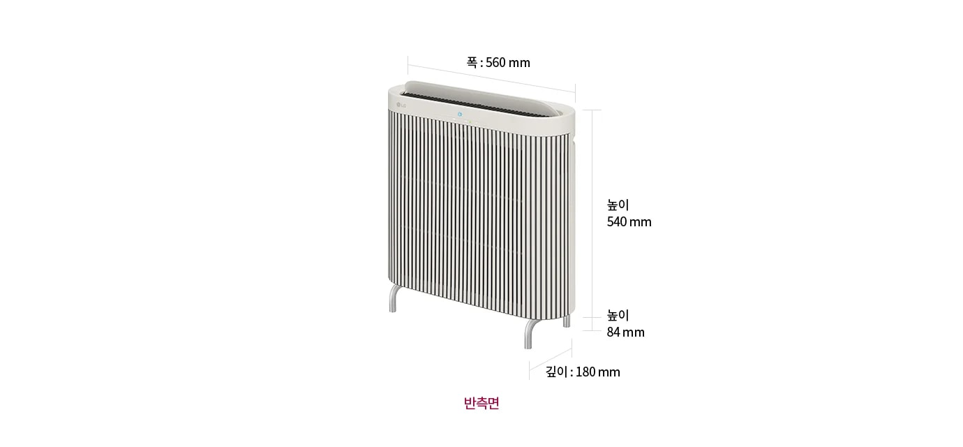 LG 퓨리케어 AI 오브제컬렉션 월핏의 반측면 모습이 있으며, 제품의 크기는 폭 560mm, 본체 높이 540mm, 다리 높이 84mm, 깊이 180mm로 표시되어 있습니다. 하단에는 반측면이라는 글자가 있습니다.