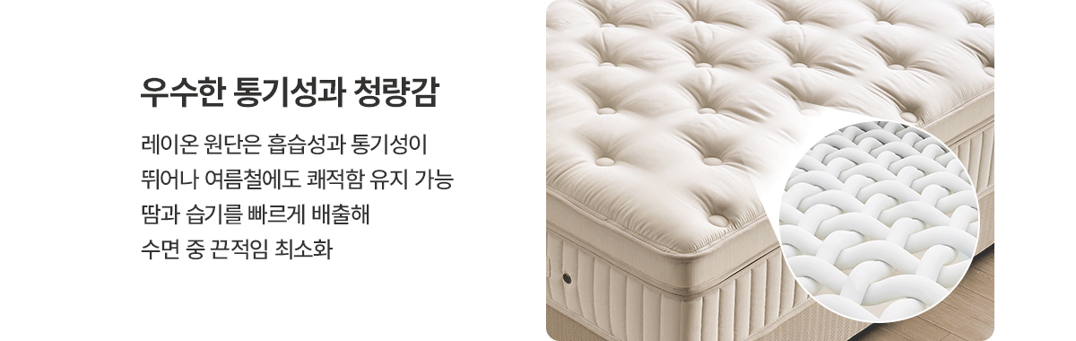 청호나이스 로얄스위트 프라임 매트리스 SS_청호나이스 로얄스위트 프라임 매트리스 SS_0번째 상세정보 청호나이스 청호나이스 로얄스위트 프라임 매트리스 SS 청호나이스 로얄스위트 프라임 매트리스 SS 상세이미지 1