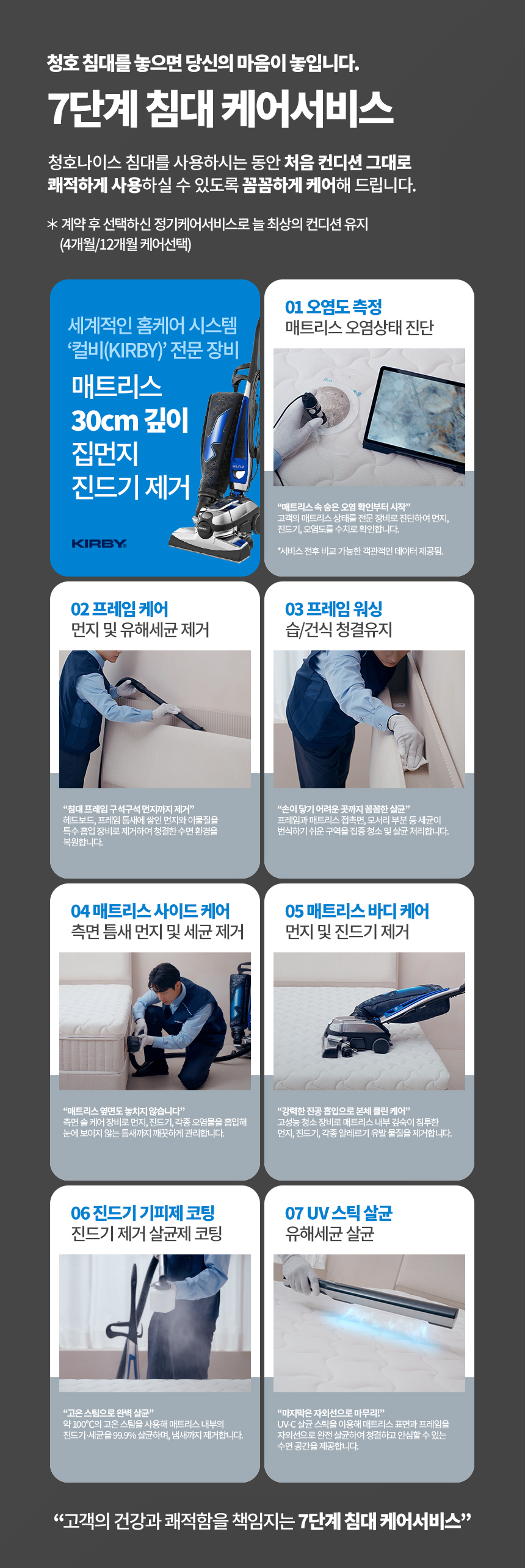 청호나이스 로얄스위트 프라임 매트리스 SS_청호나이스 로얄스위트 프라임 매트리스 SS_12번째 상세정보 청호나이스 청호나이스 로얄스위트 프라임 매트리스 SS 청호나이스 로얄스위트 프라임 매트리스 SS 상세이미지 4